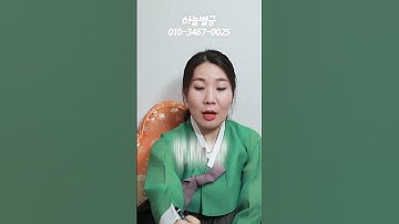 김연아의 사주풀이!!
