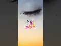 والله العين مشتاقه  تصميم  تصاميم  تصميمي