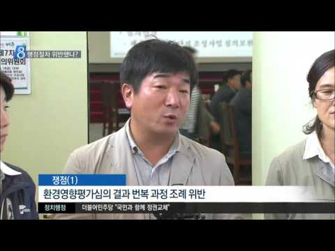 제주MBC 리포트 오라관광단지 행정절차 의혹 밝혀지나 박주연