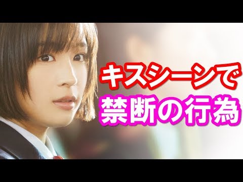 広瀬すず 生田斗真とのキスシーンで禁断の行為を告白!!『先生！、、、好きになってもいいですか？』