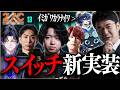 2c lotus本番 とんぼさんと麻倉シノさん参戦！勝手に戦うし勝手に3killとかして意味が分からない試合【VALORANT】