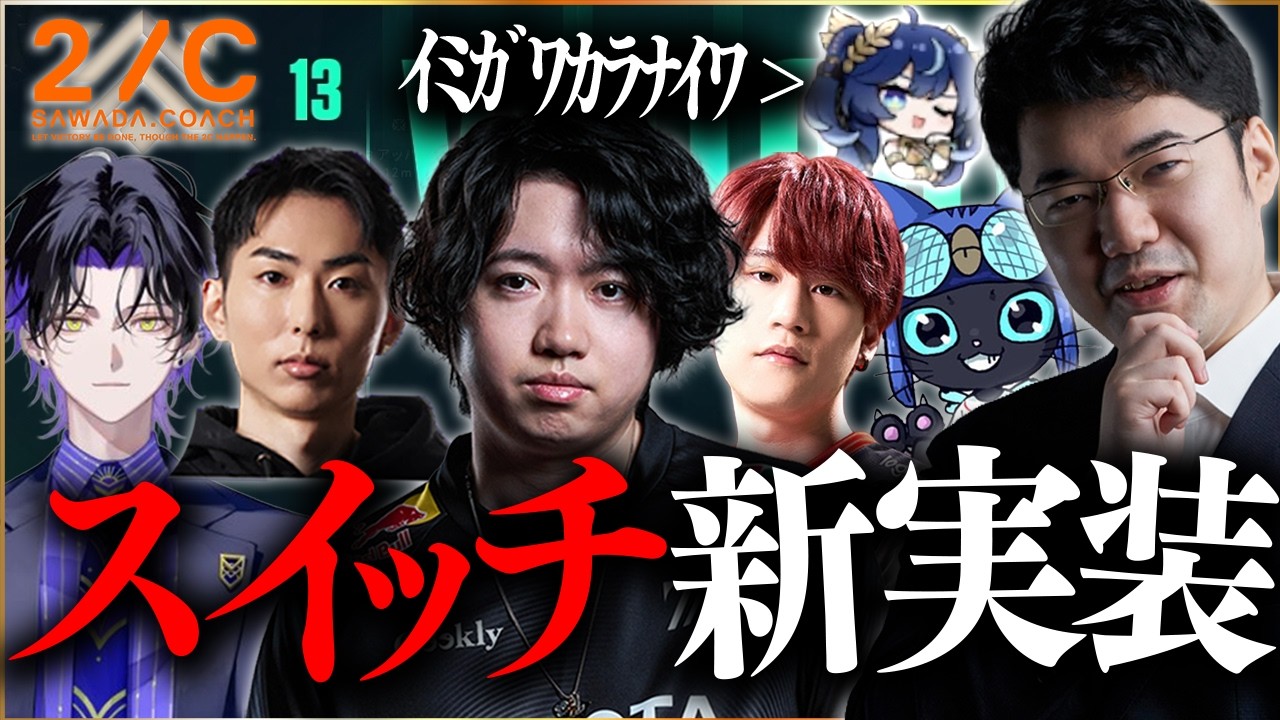 2c lotus本番 とんぼさんと麻倉シノさん参戦！勝手に戦うし勝手に3killとかして意味が分からない試合【VALORANT】