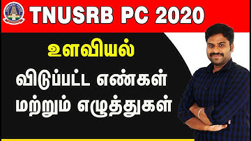 உளவியல் - விடுப்பட்ட எண்கள்  மற்றும் எழுத்துகள் | MISSING NUMBERS | MUPPADAI TRAINING ACADEMY