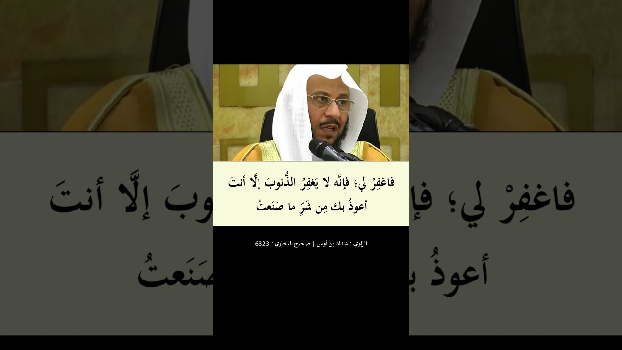 اللهم أنت ربي لا إله إلا أنت ---- الشيخ عزيز فرحان