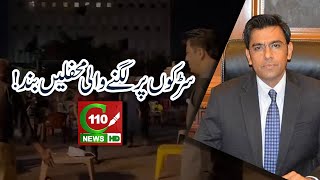 Chief Secretary Ki Hidaayat Par Bara Operation Urdu-Hindi C110News Hd Reported By Afzal Khan