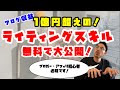 稼げるライティングのテクニックを無料公開!ブログ収益1億を超えている僕が解説します!