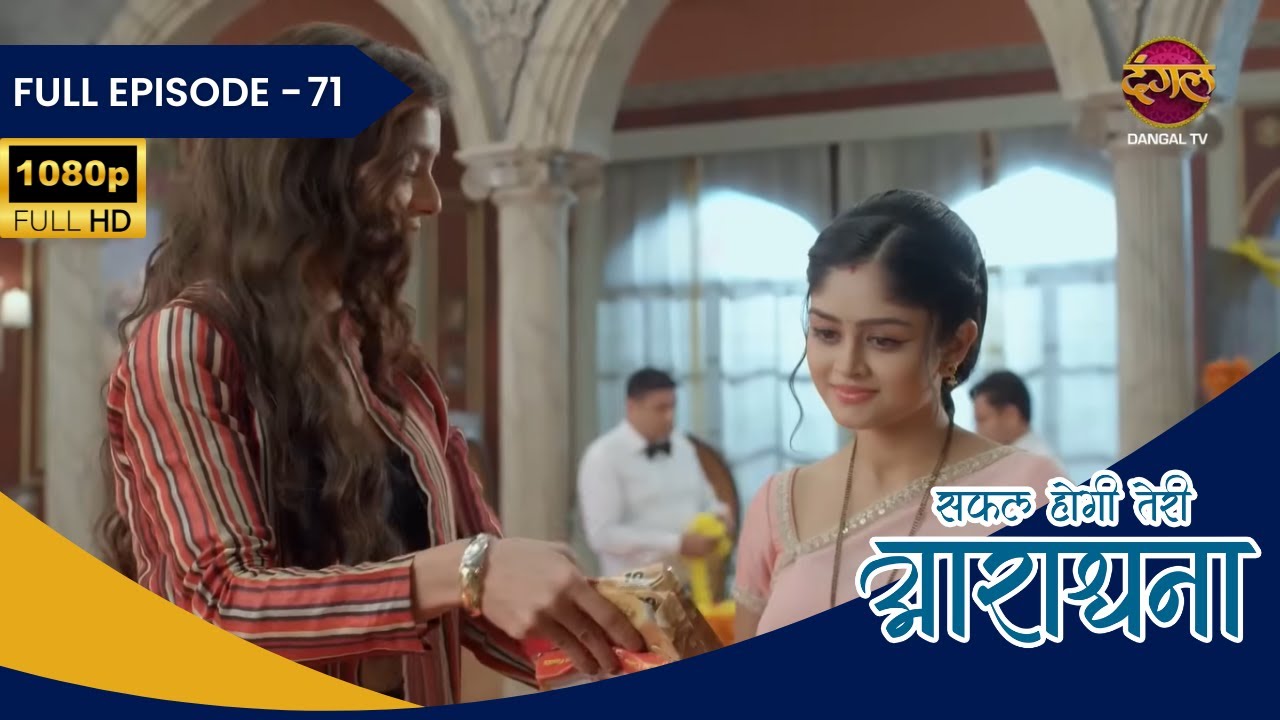 Safal Hogi Teri Aradhana | Full Episode 71 | Full HD | Dangal Tv