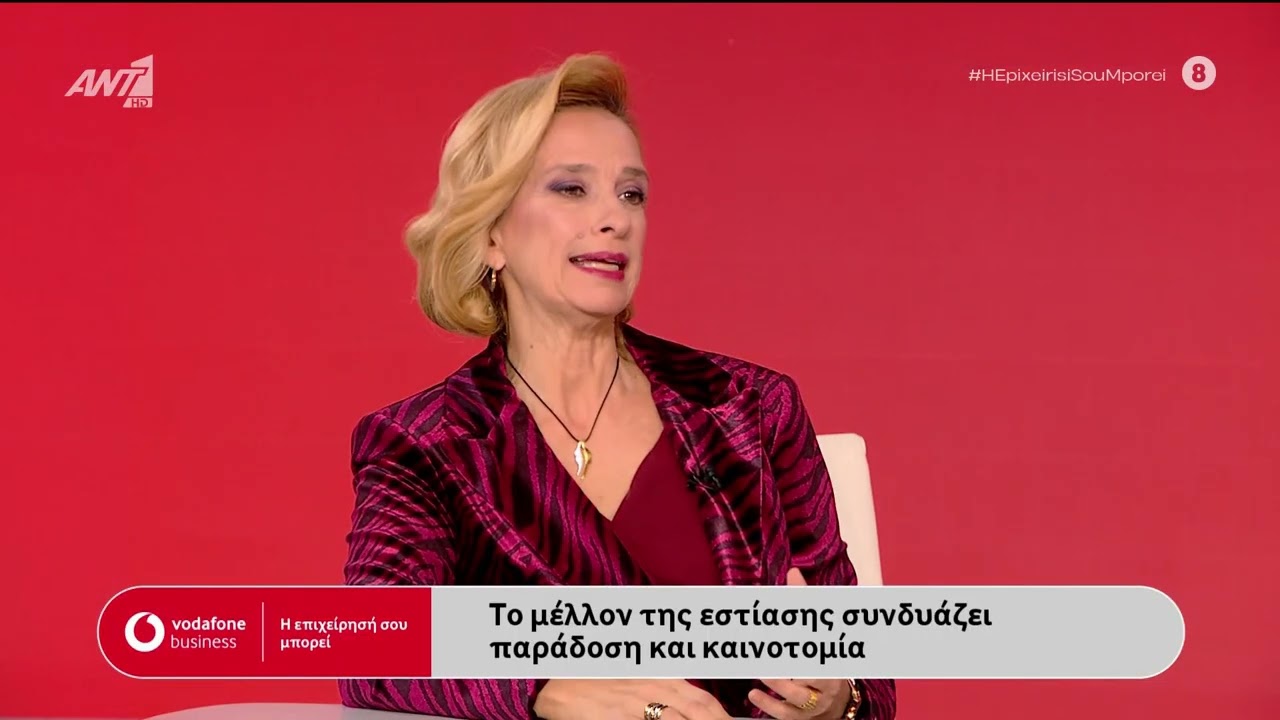 Παράδοση και τεχνολογία στην εστίαση - Ο «Γιατρός της Πείνας» ως παράδειγμα