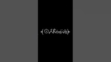 سورة القدر كاملة للشيخ ياسر الدوسري