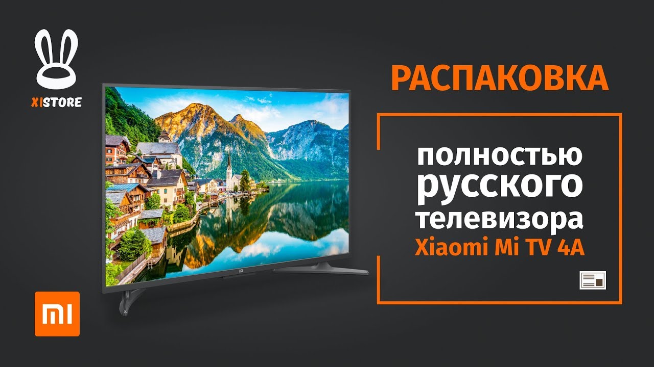 📦  Русский телик Xiaomi за 280$ это реально?
