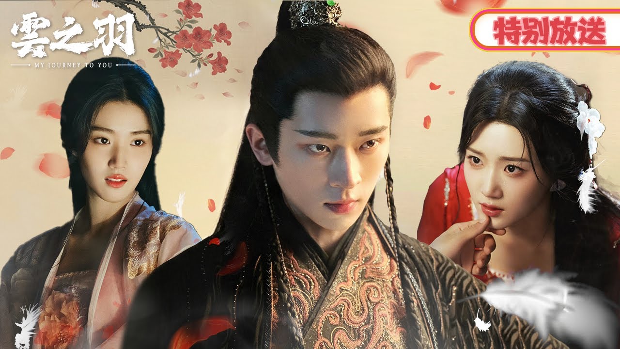 【丞磊×卢昱晓】夜色尚浅💔相思成茧🌙虚情假意那段时光可曾想过相守💑浴池撩拨💅顶级暧昧| 🍬每日甜剧社