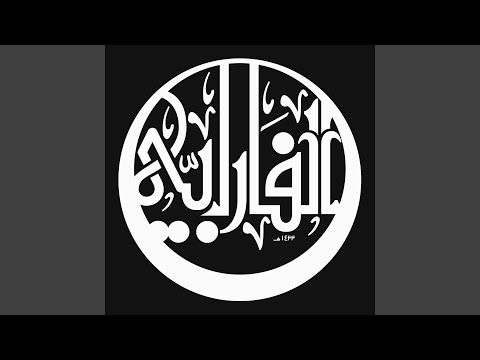 يا عادلا