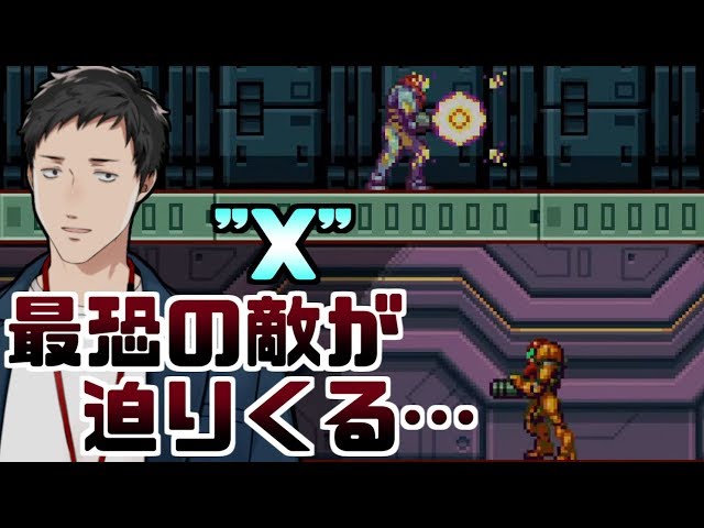 【メトロイドフュージョン #2】最恐"SA-X"と遭遇…果たして交戦なるか…！？のサムネイル