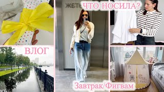 картинка: ВЛОГ: УБИРАЮ ЛЕТНИЕ ВЕЩИ ✔️ ПОКУПКИ для АЛИСЫ 😍 ЗАКАЗ ПРОДУКТОВ 🍷