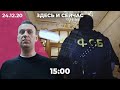 ФСБшник на свадьбе — тюрьма семье. Треть россиян не верят в отравление Навального. Инаугурация Санду