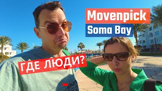 :  2025.   Movenpick Resort & Spa Soma Bay  !