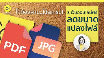 แปลงไฟล์ ลดขนาด PDF,JPG แต่งภาพ ง่ายเร็วฟรี รีวิว 3เว็บฟรีไม่ต้องลงโปรแกรม: AdobeExpress: DM Review