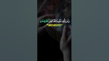 جَنَّـٰتُ عَدْنٍۢ تَجْرِى مِن تَحْتِهَا ٱلْأَنْهَـٰرُ خَـٰلِدِينَ فِيهَا ۚ || القارئ احمد خضر #quran