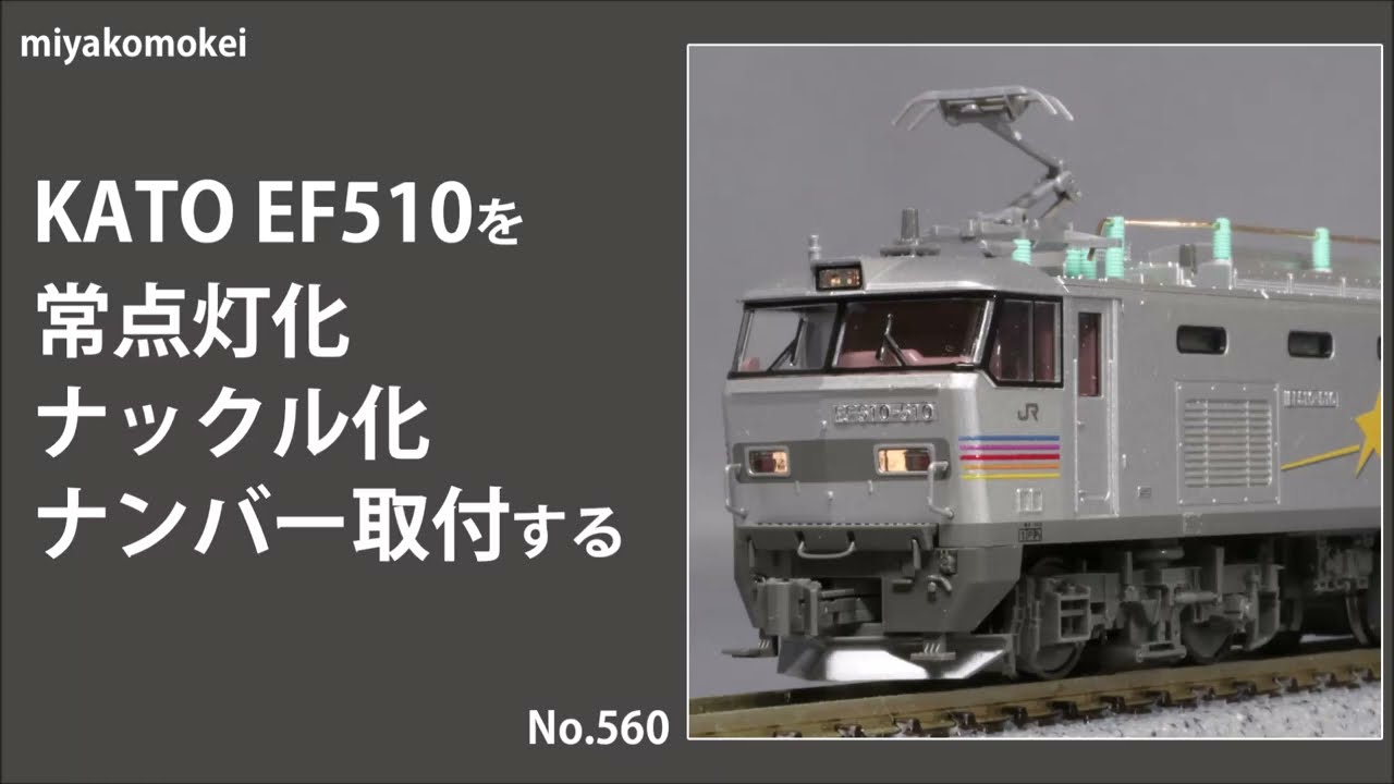 商品解説■JR　EF510-500形電気機関車(カシオペア色)Nゲージスケール