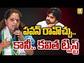 TRS Kalvakluntla Kavitha Sensational Comments AP Deputy Cm Pawan Kalyan | Telangana | Its UTV News