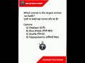 Animal related Gk Quiz #animals #gk #generalknowled #quiz