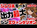 Pシン エヴァンゲリオンtypeレイ 今回はシンプルモード カスタムは次回予告にての実践です シンエヴァのシンプルの魅力をご覧ください シンエヴァ エヴァ16 エヴァ パチンコ イマパチ