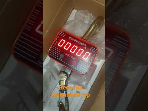 крановые весы на