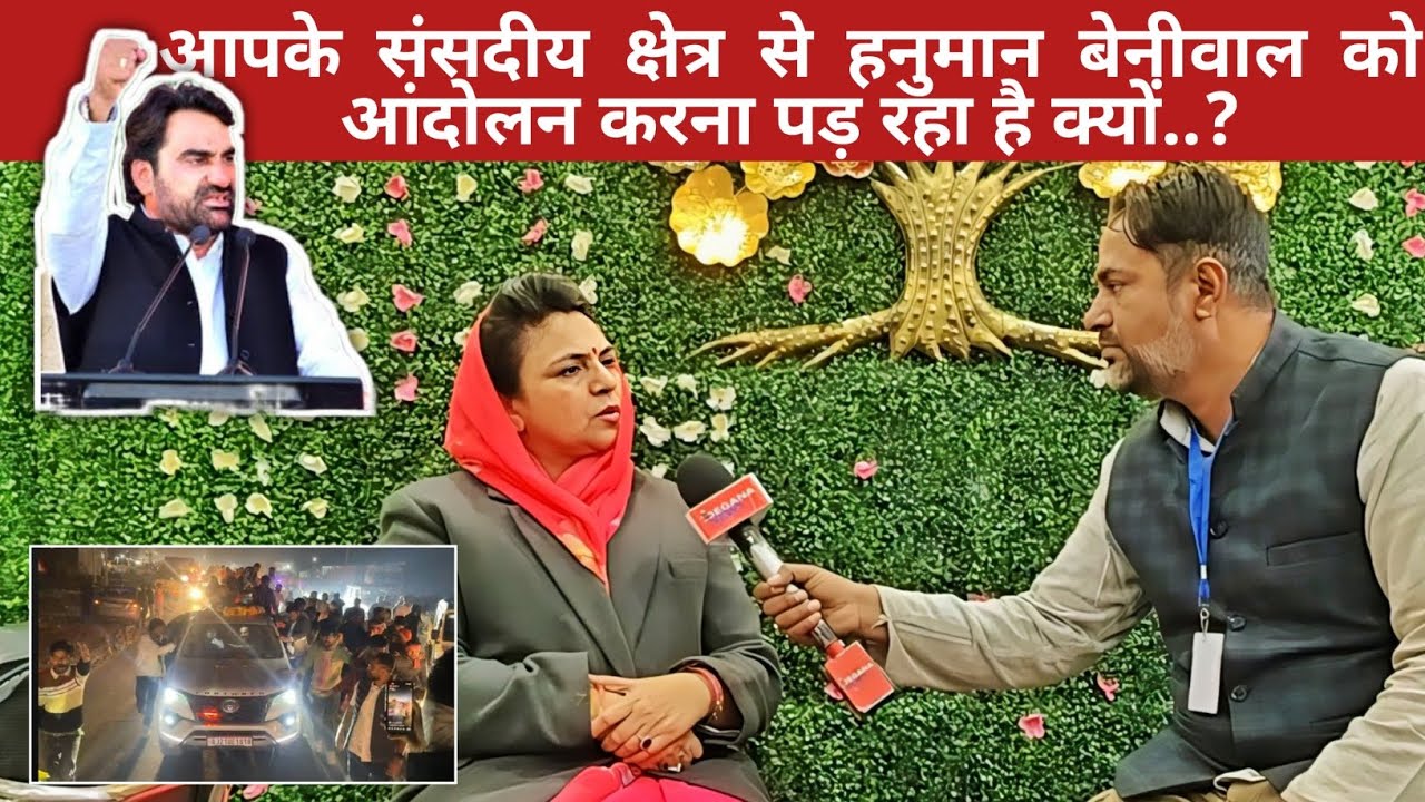 महिमा कुमारी मेवाड़ सांसद राजसमंद से विशेष बातचीत(विकास और मुद्दों को लेकर)