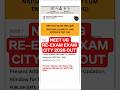 NEET UG Exam City 2026 | NEET UG Admit Card 2026 | How to download Neet ug exam city 2026