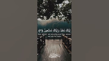 سورة الفاتحة بصوت فضيلة الشيخ يحيى الحفار حفظه الله- Surah Al-Fatihah.