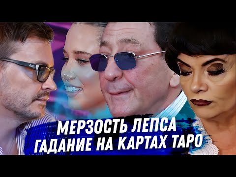 Григорий Лепс. Расклад