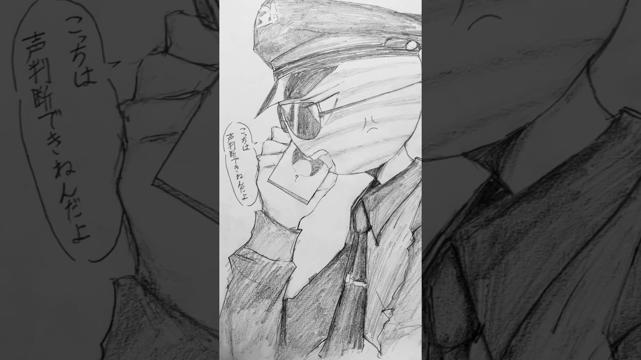 警察っぽいアメリカが好き#カントリーヒューマンズ #カンヒュ#countryhumans #アナログイラスト