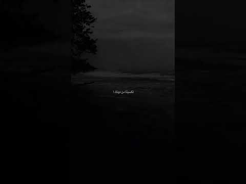 شوق المطر للأرض مشتاق لشوفك ـ الشامي Alshamimusic لايك السعودية لايك اشتراك