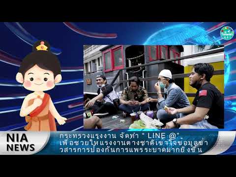 0604 NIA video news report－English