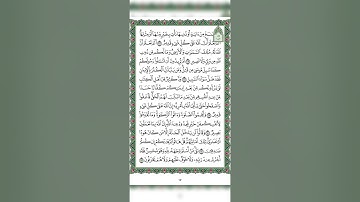 سورة البقرة صفحة ١٧ القارئ د. ماجد بن سعد الدويس غفر الله له ولوالديه ولشيوخه وطلابه ومستمعيه