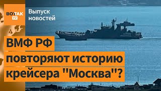 Как сильно поврежден большой десантный корабль РФ 