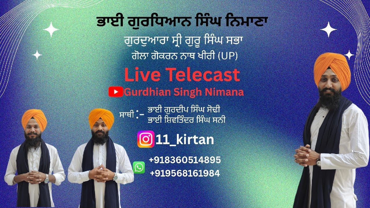 | ਕੀਰਤਨ || Live streaming of Gurdhian Singh