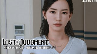 Lost Judgment - Chapter 1: Black Sheep - part 3 (Japanese Dub)