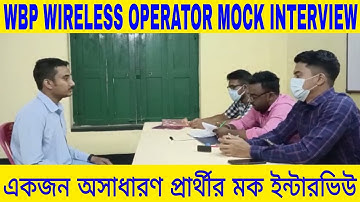 wbp wireless operator mock interview ||wbp wireless operator interview 2023 || by abhijit sir ||