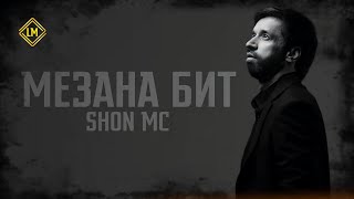 картинка: шон мс - мезана бит