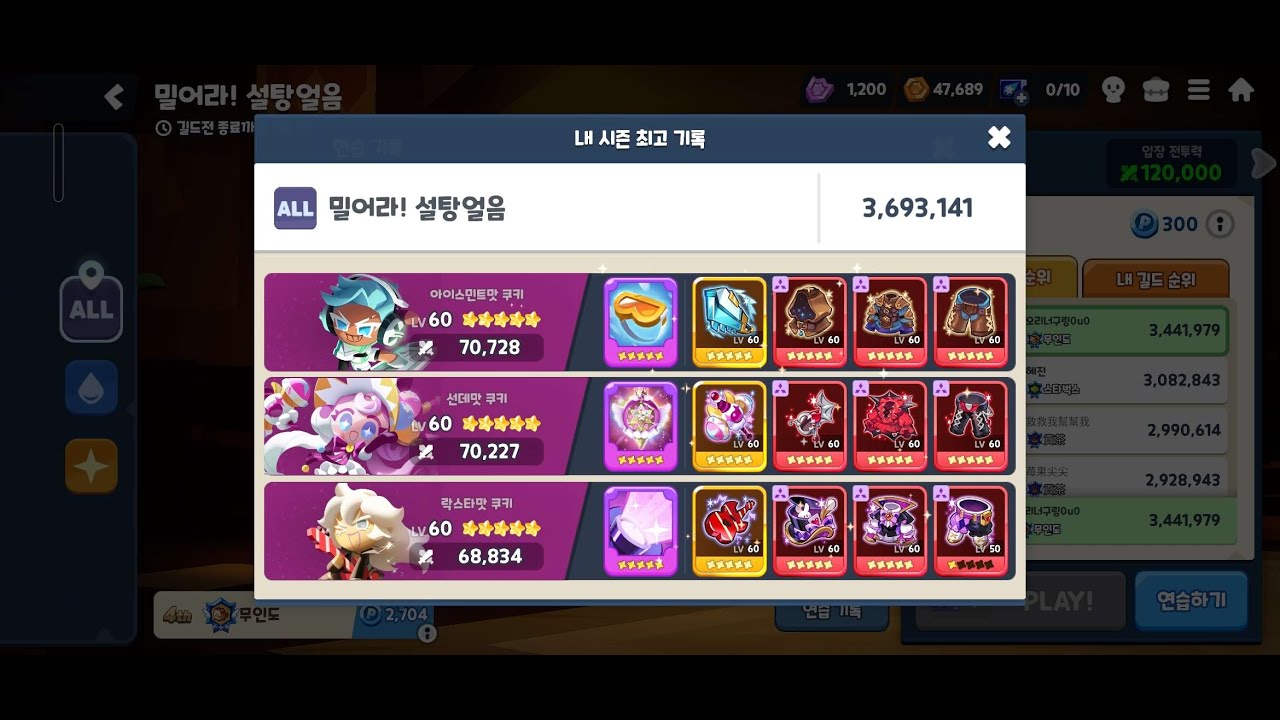 길드전 시즌5: 밀어라! 설탕얼음 all속성 (아민 선데 락스타 ver.) 369만점