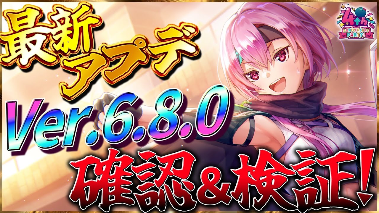 ヘブバン】遂にSSマツチロ＆黒沢真希が実装！このガチャは引くべきか