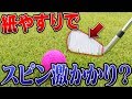 アイアンのフェースに「紙やすり」を貼って打ったらすごいことに・・・。【なみき】【CRAZY GOLF】