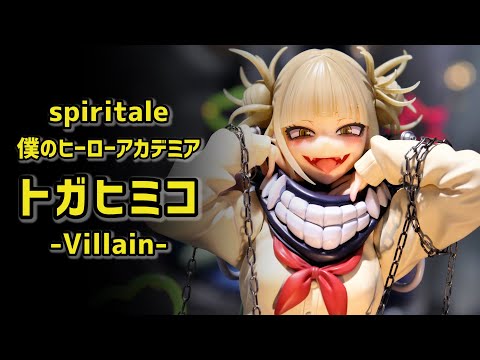【展示】 スピリテイル ヒロアカ トガヒミコ Villain 1/7スケールフィギュア 【spiritale 僕のヒーローアカデミア】
