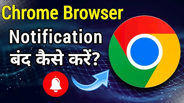Chrome Browser App का Notification कैसे बंद करें || How To Turn Off Notification Of Chrome Browser