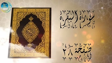 ﴿آية الصيام﴾من سورة البقرة بصوت القارئ﴿ياسر الحريري﴾°||°The Verse of Fasting