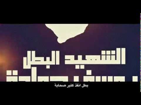 13 يوسف البطل    2013