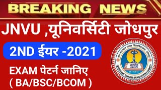 jnvu exam pattern 2021 | jnvu exam pattern 2021 2nd year | jnvu 2nd year exam pattern 2021 | part-3