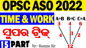 ASO MATH CLASS TIME AND WORK PART 2 IN ODIA || ASO MATH CLASS 2022 COMPLETE BASIC TO ADVANCE