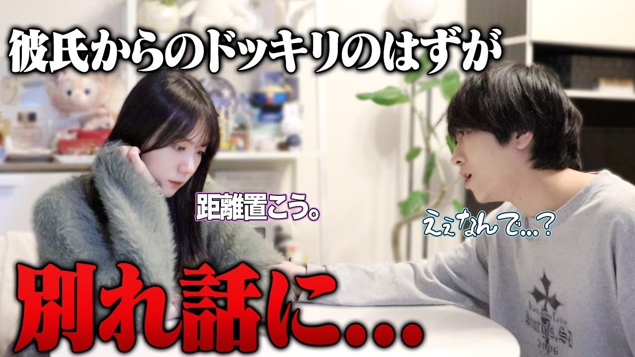 【修羅場】年上彼女を嫉妬させるはずが別れ話になって年下彼氏が取った行動がヤバすぎた…